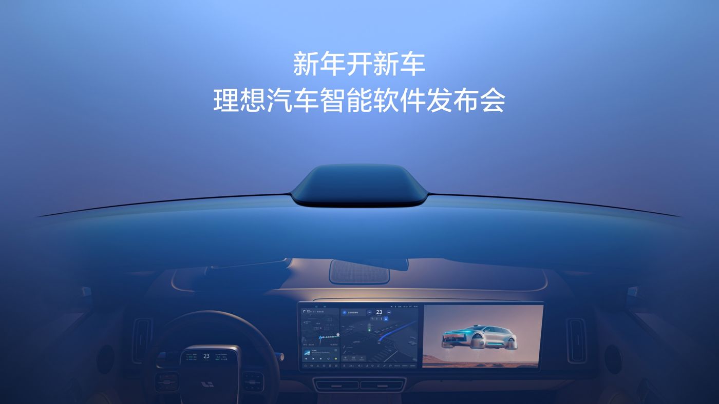 新年开新车，888贵宾会汽车智能软件发布会。